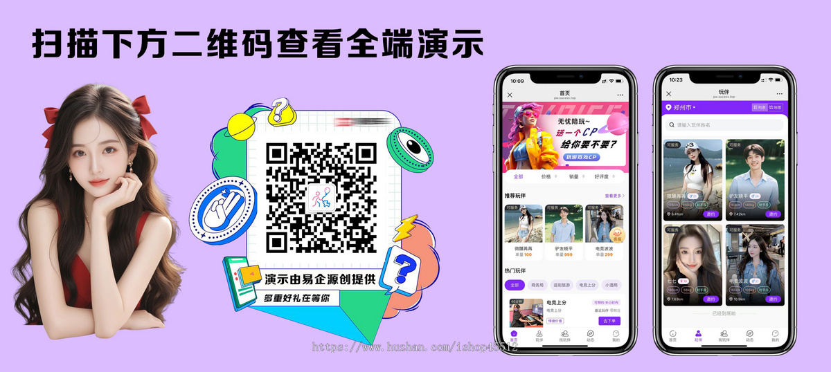 【25全新约玩搭子】【自由组局】约玩/搭子组局/上门约玩/预约门店团购台球助教