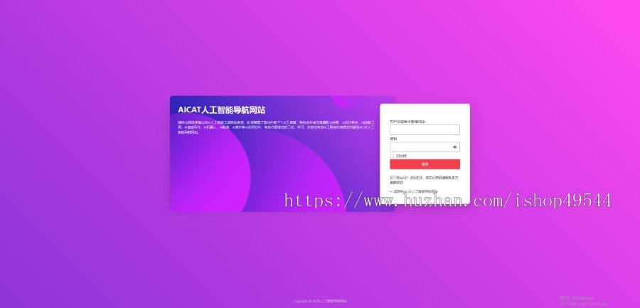 热门AI导航风格主题网站源码,热门网址导航源码,收录导航,分类导航网站源码整站源码