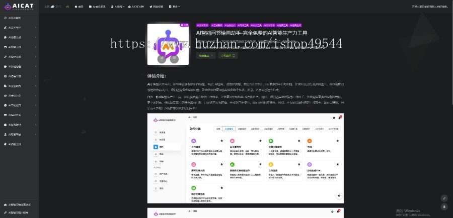 热门AI导航风格主题网站源码,热门网址导航源码,收录导航,分类导航网站源码整站源码