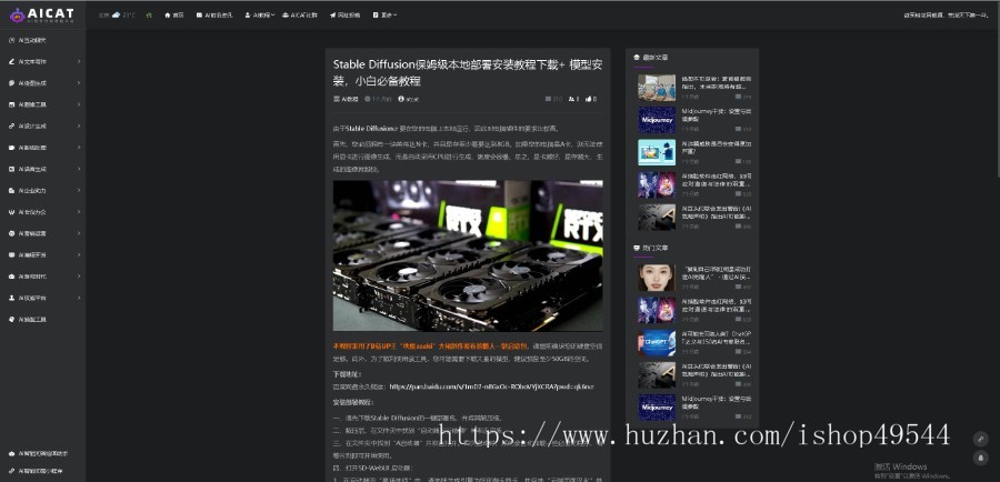 热门AI导航风格主题网站源码,热门网址导航源码,收录导航,分类导航网站源码整站源码
