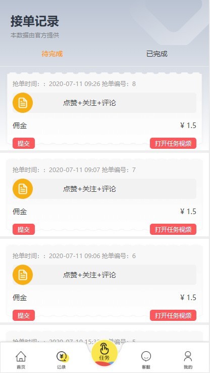 抖音/快手/刷宝/微视等所有主流短视频平台做任务系统源码点赞/关注/评论系统任务源码
