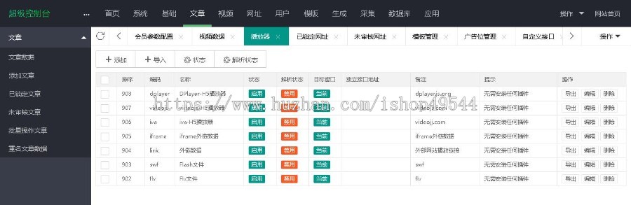 2025新版苹果cms系统短剧影视电影程序模版网站源码视频网站模板源码连续剧动漫源码