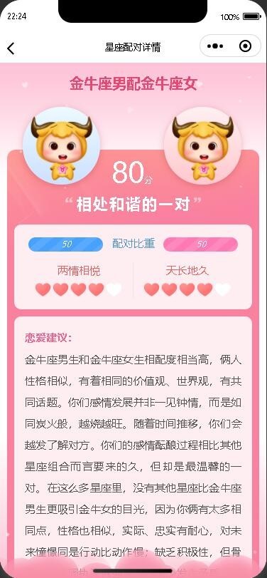 2025修复版星座运势周公解梦查运势算命微信小程序源码周易/风水/测算/生肖/星座/算命