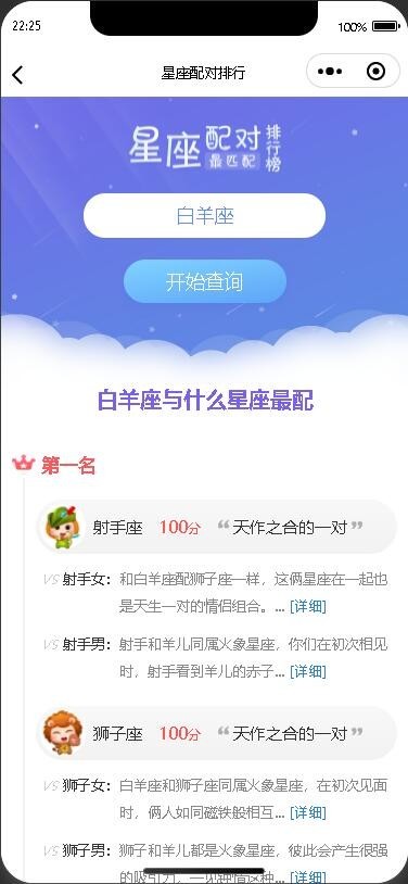 2025修复版星座运势周公解梦查运势算命微信小程序源码周易/风水/测算/生肖/星座/算命