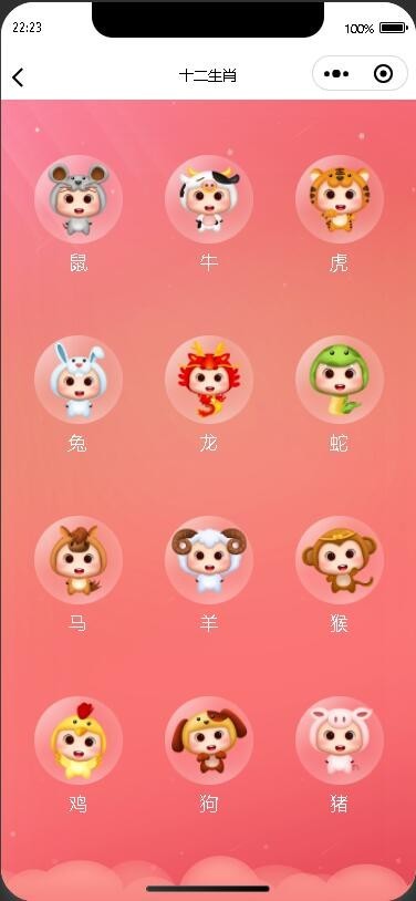 2025修复版星座运势周公解梦查运势算命微信小程序源码周易/风水/测算/生肖/星座/算命
