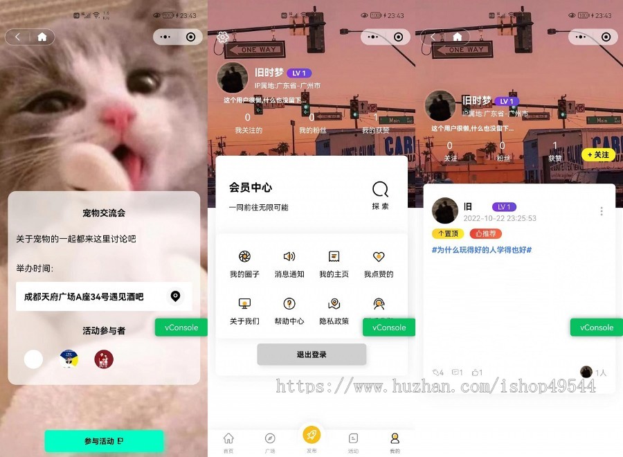 2025新版UI-APP开发圈子社区论坛交友社交系统源码小程序+H5+PC+APP等多端