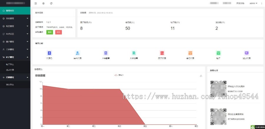 2025新版UI-APP开发圈子社区论坛交友社交系统源码小程序+H5+PC+APP等多端