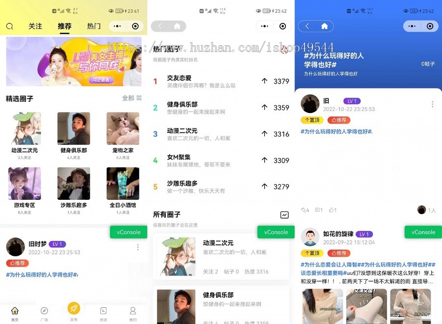 2025新版UI-APP开发圈子社区论坛交友社交系统源码小程序+H5+PC+APP等多端