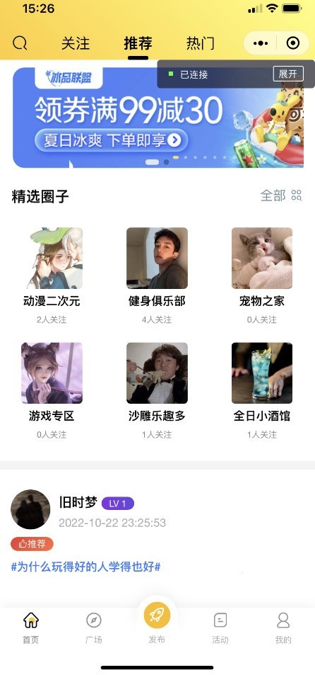 2025新版UI-APP开发圈子社区论坛交友社交系统源码小程序+H5+PC+APP等多端