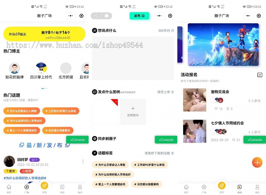 2025新版UI-APP开发圈子社区论坛交友社交系统源码小程序+H5+PC+APP等多端