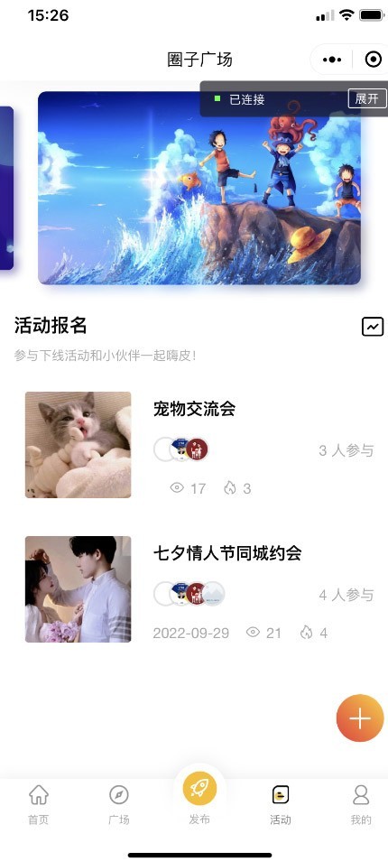 2025新版UI-APP开发圈子社区论坛交友社交系统源码小程序+H5+PC+APP等多端