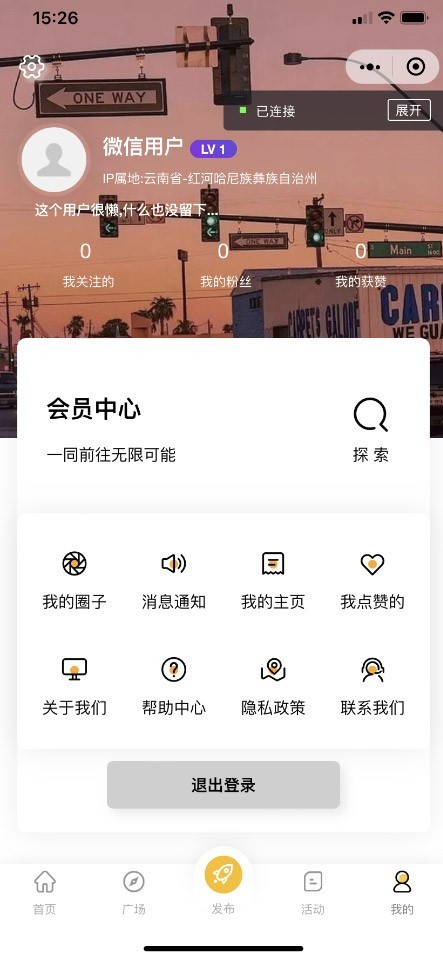 2025新版UI-APP开发圈子社区论坛交友社交系统源码小程序+H5+PC+APP等多端