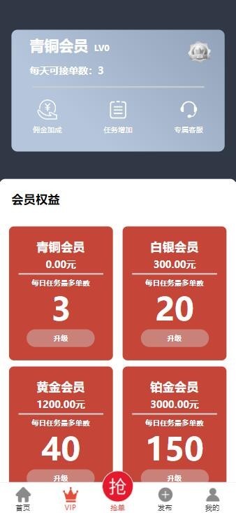 2025新款运营版抖音点赞任务平台源码在线接单任务平台h5源码悬赏跑腿赚佣金平台源码