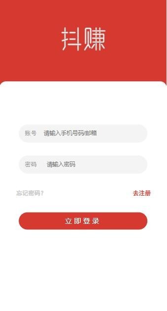 2025新款运营版抖音点赞任务平台源码在线接单任务平台h5源码悬赏跑腿赚佣金平台源码