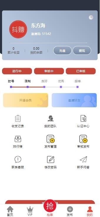 2025新款运营版抖音点赞任务平台源码在线接单任务平台h5源码悬赏跑腿赚佣金平台源码