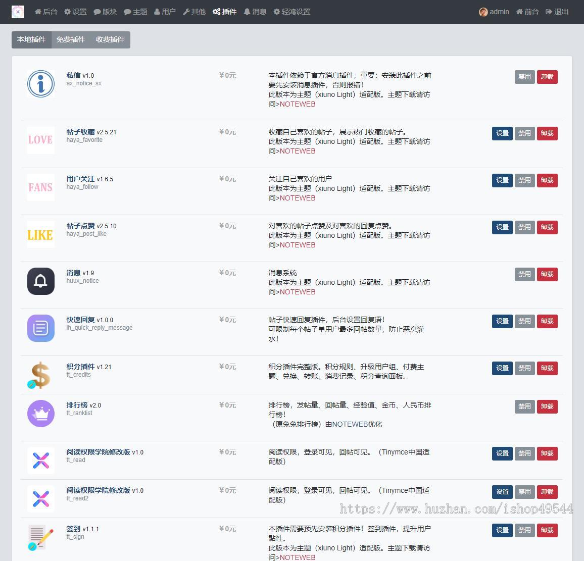 社区论坛系统源码|社区问答论坛|资源分享站论坛|网站源码论坛|发帖社区|问答贴吧论坛