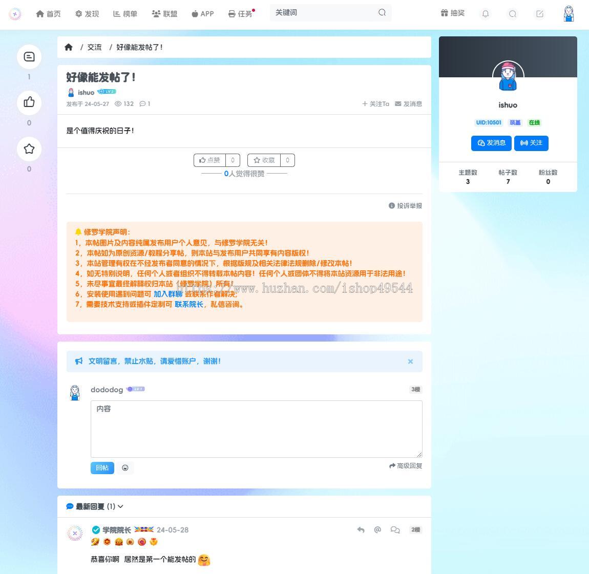 社区论坛系统源码|社区问答论坛|资源分享站论坛|网站源码论坛|发帖社区|问答贴吧论坛