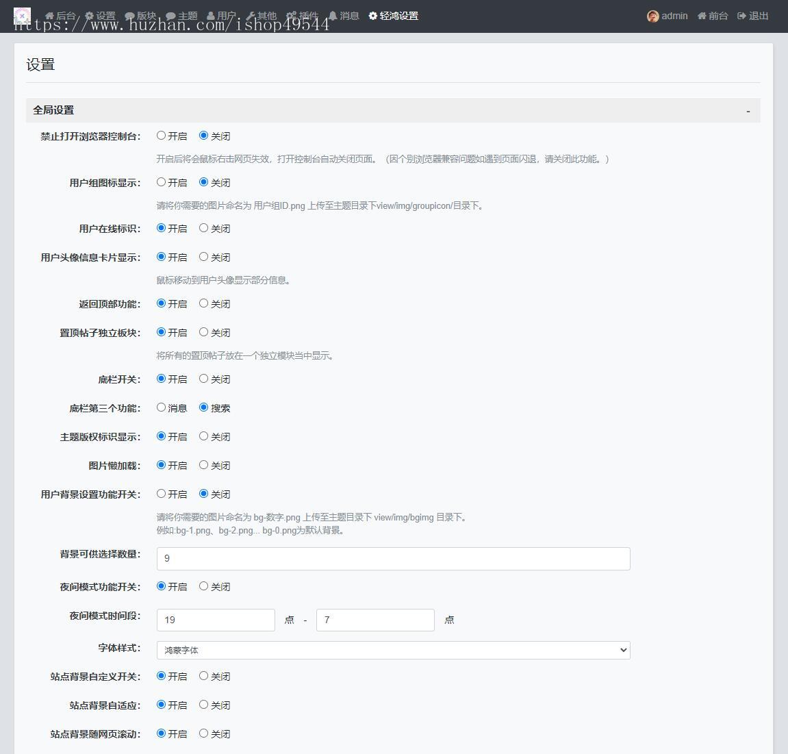 社区论坛系统源码|社区问答论坛|资源分享站论坛|网站源码论坛|发帖社区|问答贴吧论坛