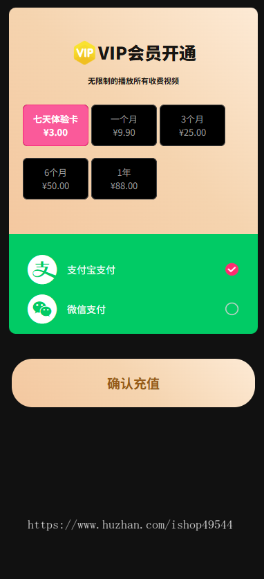 三端影视app自动采集电影视频uniapp软件短剧H5源码带VIP付费对接苹果CMS解析m3u8