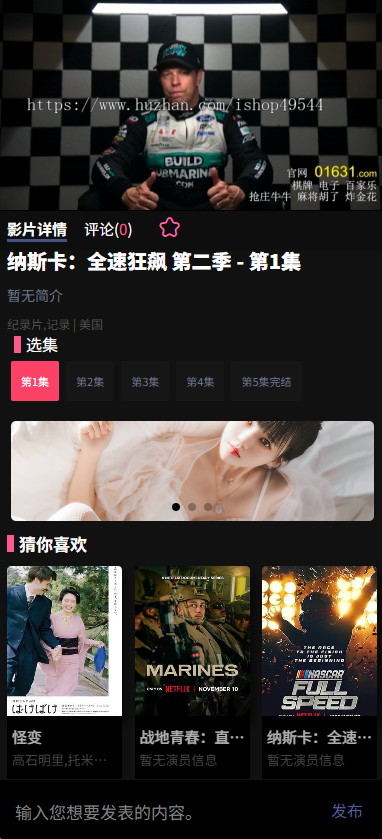 三端影视app自动采集电影视频uniapp软件短剧H5源码带VIP付费对接苹果CMS解析m3u8