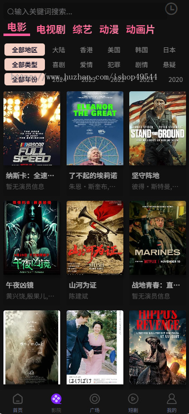 三端影视app自动采集电影视频uniapp软件短剧H5源码带VIP付费对接苹果CMS解析m3u8