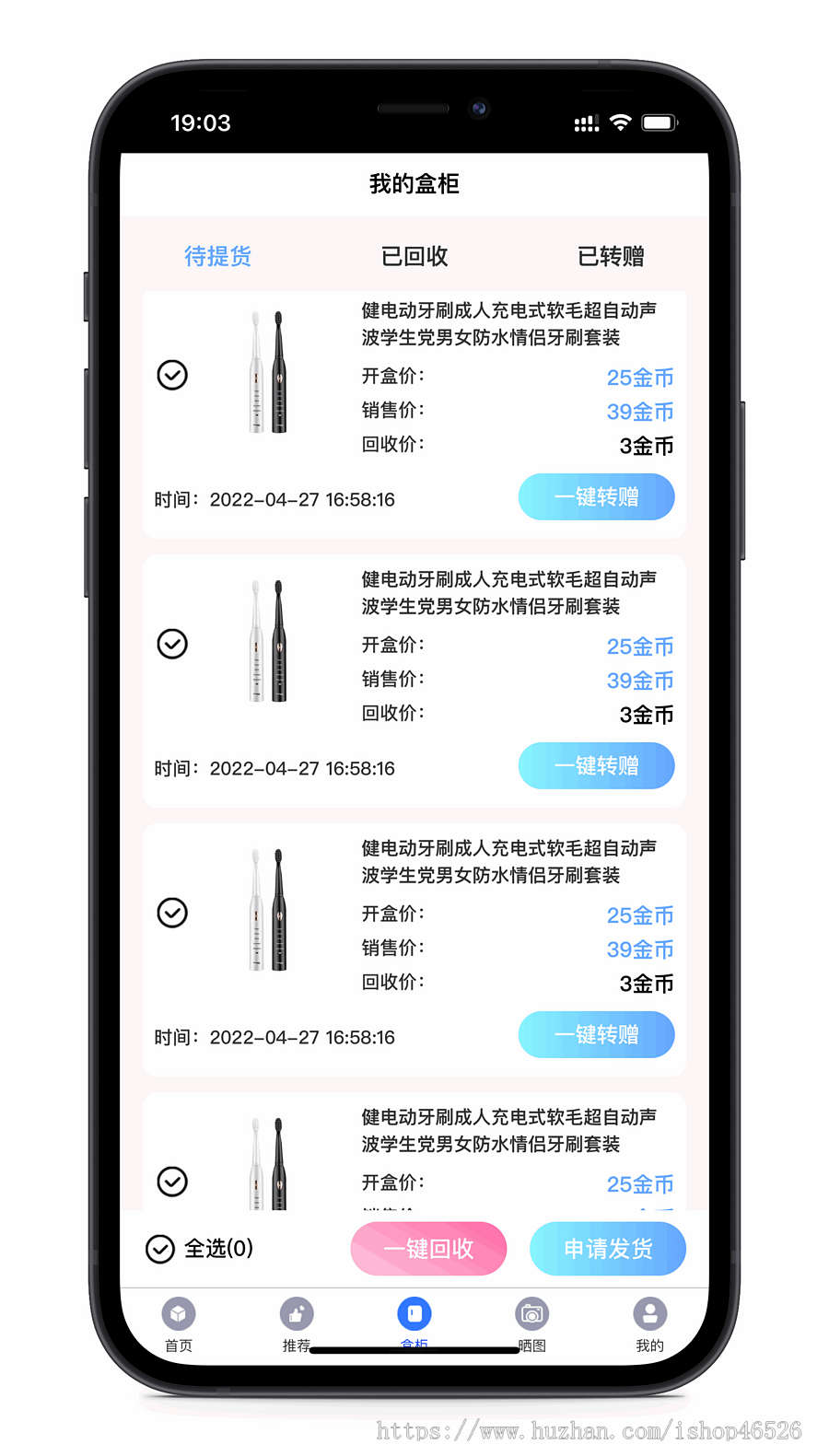 正版软著【国际版盲盒V7.6】全开源盲盒商城H5+小程序交易平台支持定制易码支付正版