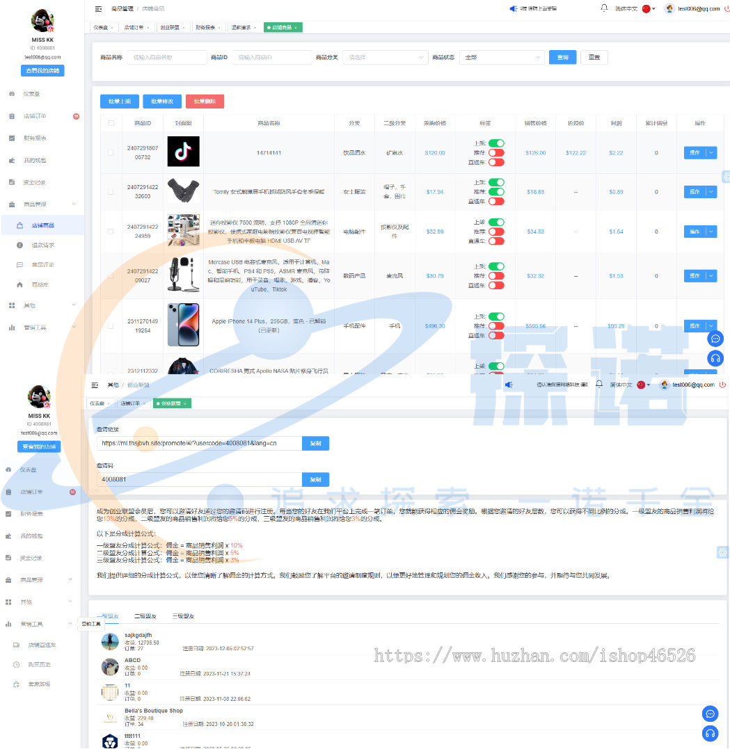 【新全开源运营级】Java多语言TikTok&FB内嵌跨境电商外贸商城商城商家入驻一键铺货