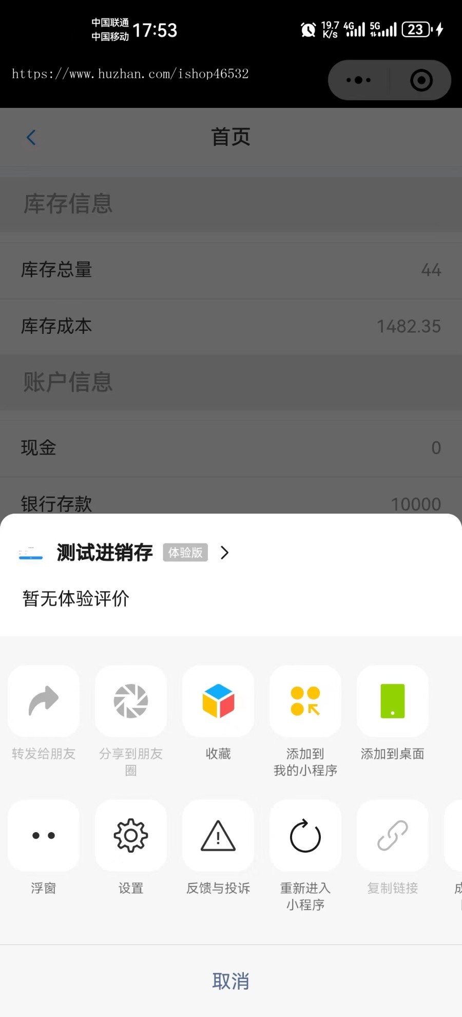 ERP进销存管理系统，进销存H5