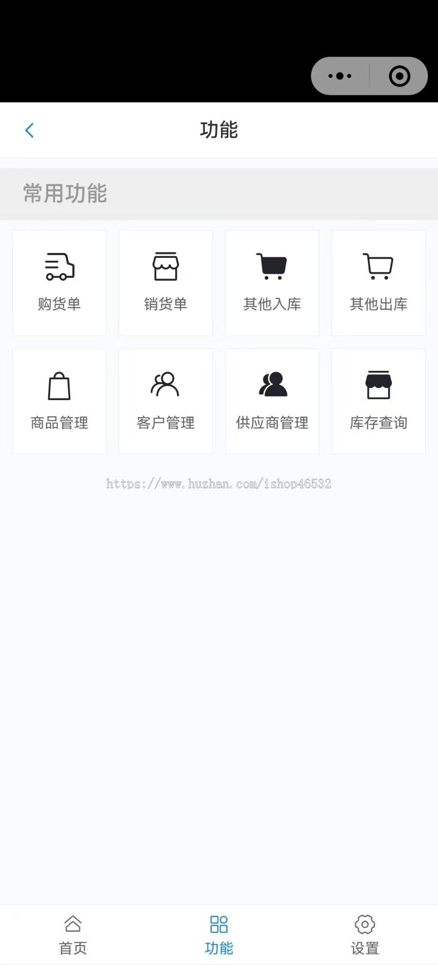 ERP进销存管理系统，进销存H5