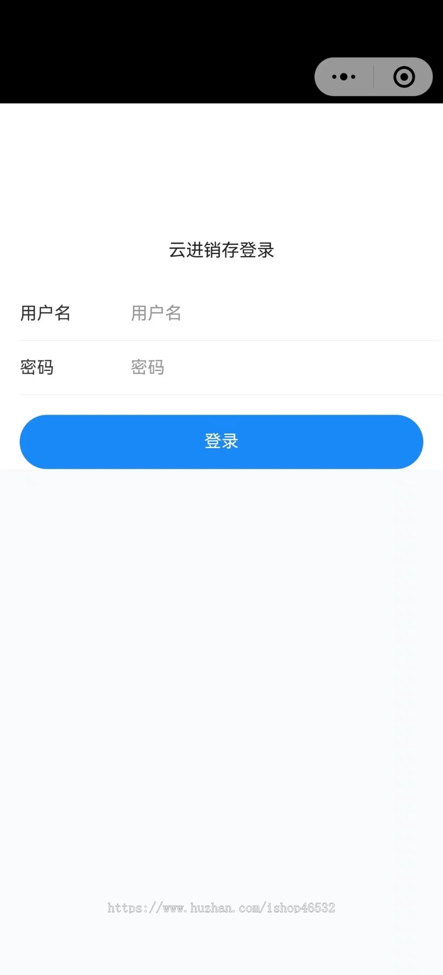 ERP进销存管理系统，进销存H5