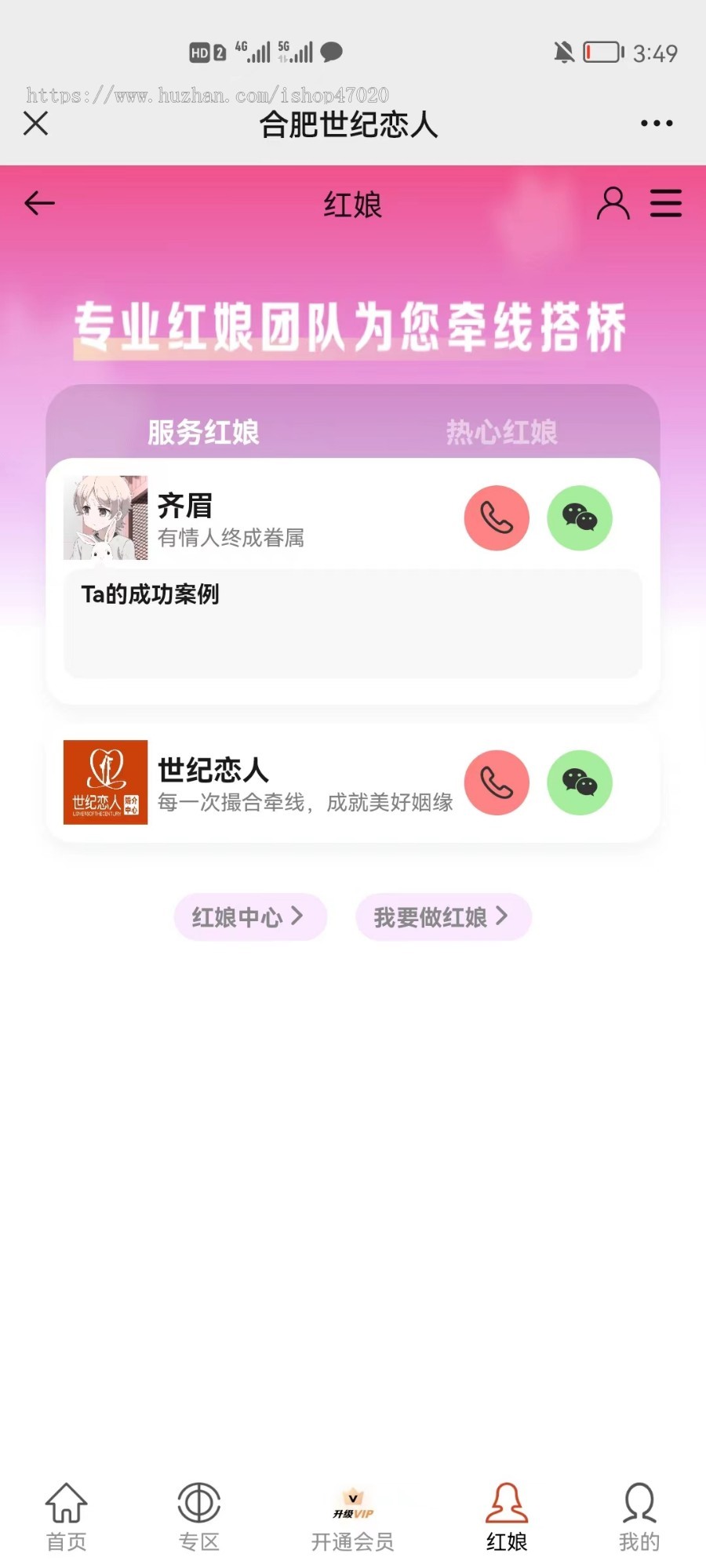 运营级原版打包婚恋交友相亲红娘小程序源码公众号APP开源可二开聊天充值置顶展示定制
