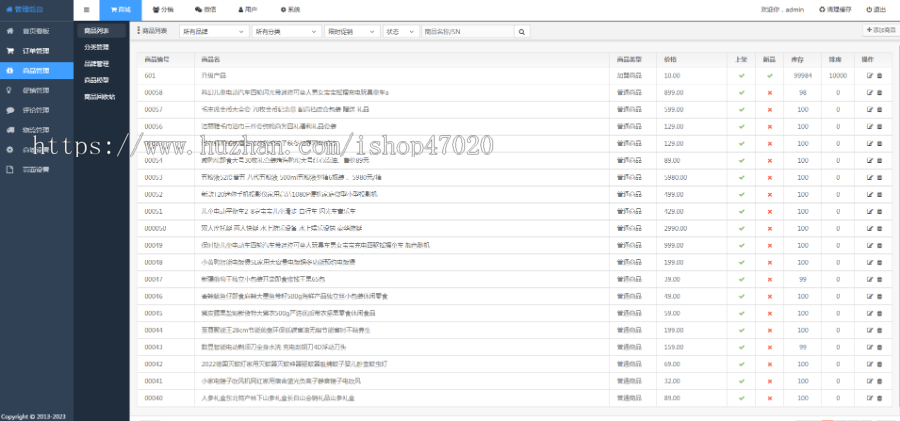 2024美丽天天秒链动2+1源码分销商城股东分红直推奖见点奖平级奖加权分红区域代理二开