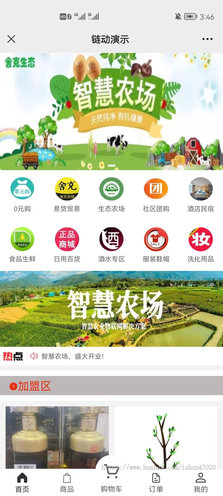 2024美丽天天秒链动2+1源码分销商城股东分红直推奖见点奖平级奖加权分红区域代理二开