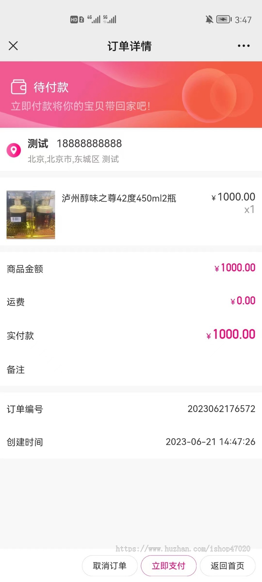 2024美丽天天秒链动2+1源码分销商城股东分红直推奖见点奖平级奖加权分红区域代理二开