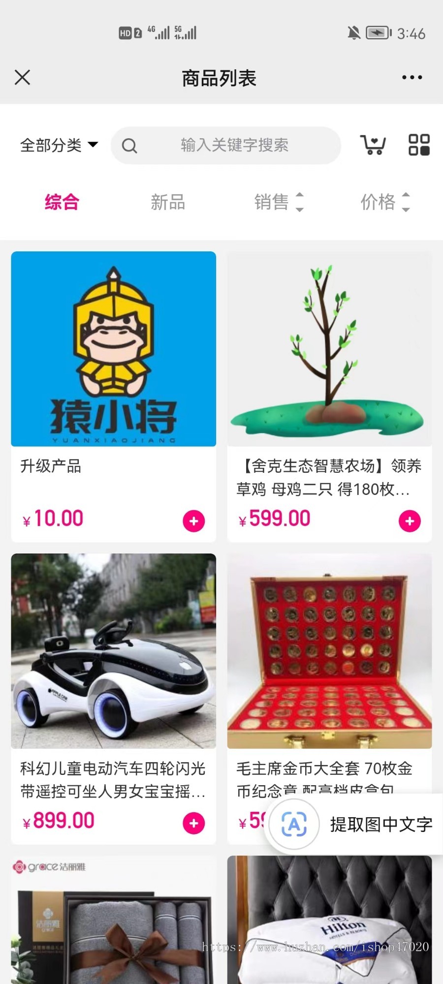 2024美丽天天秒链动2+1源码分销商城股东分红直推奖见点奖平级奖加权分红区域代理二开