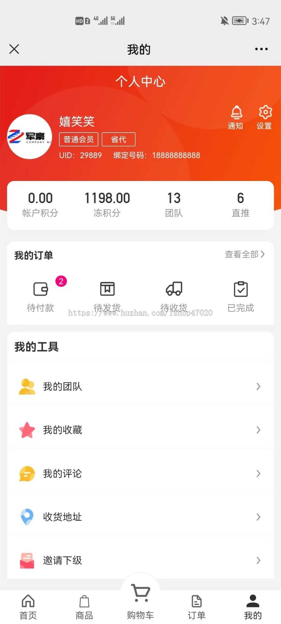 2024美丽天天秒链动2+1源码分销商城股东分红直推奖见点奖平级奖加权分红区域代理二开