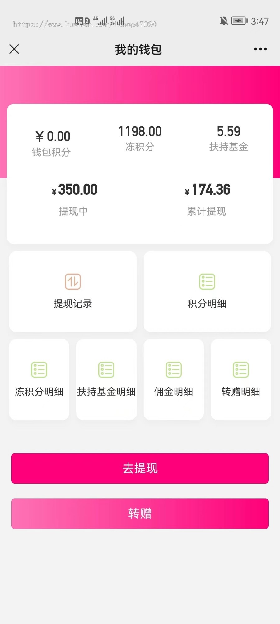 2024美丽天天秒链动2+1源码分销商城股东分红直推奖见点奖平级奖加权分红区域代理二开