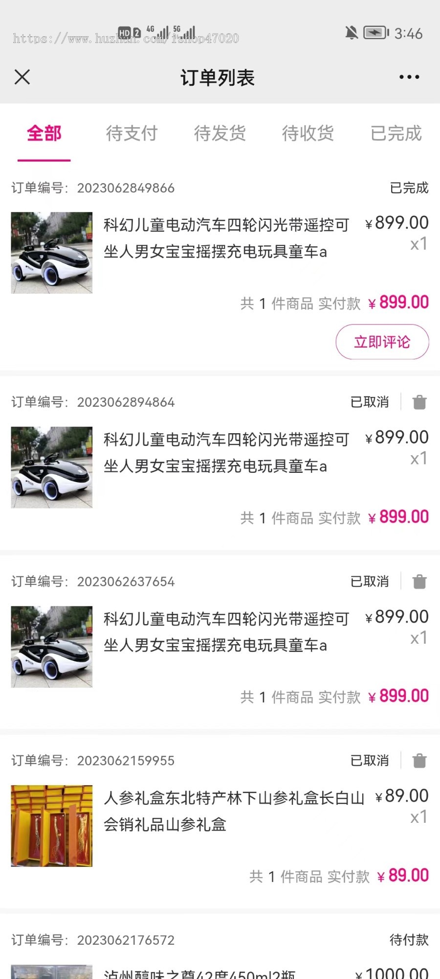 2024美丽天天秒链动2+1源码分销商城股东分红直推奖见点奖平级奖加权分红区域代理二开