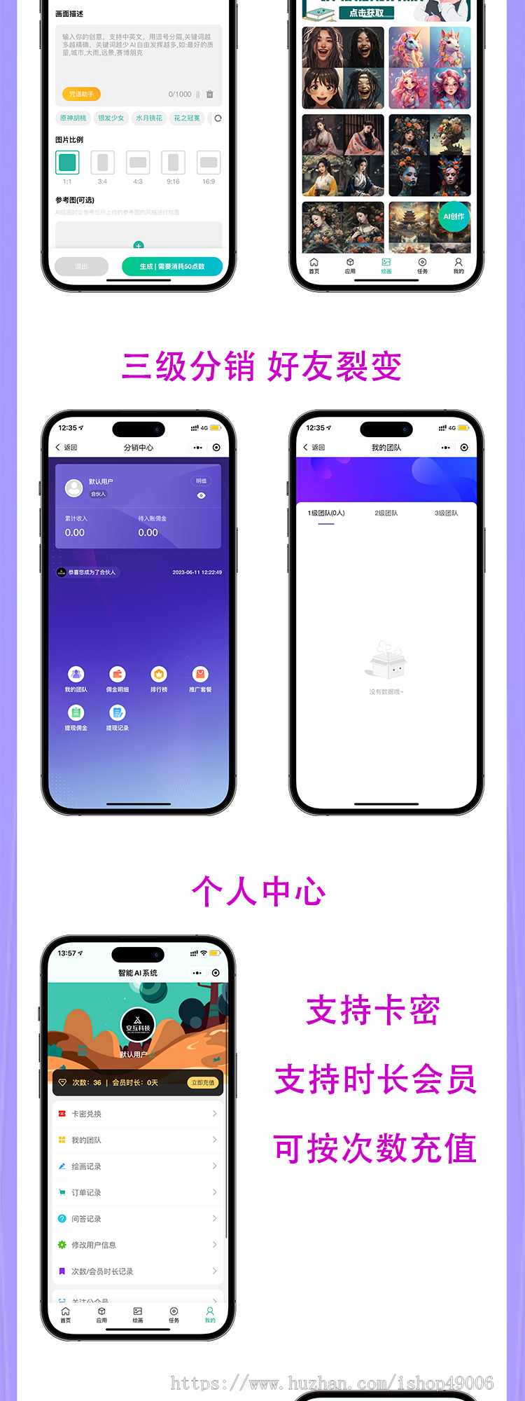 ChatGPT分销版4.0接口，Ai绘画对接MJ和SD接口，可部署公众号、H5、小程序