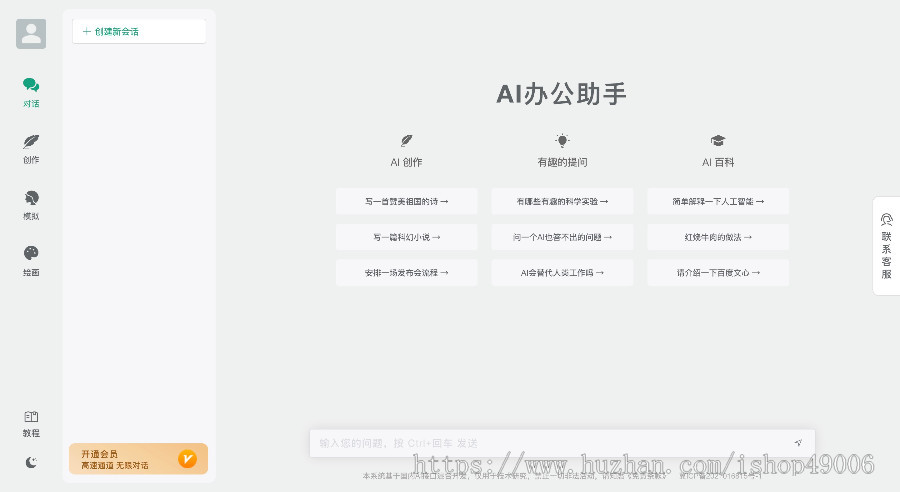 ChatGPT源码小狐狸AI系统pc自适应全开源GPT4.0MJ绘画系统AI绘画