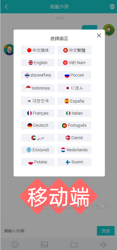 20国语言智能客服系统,在线客服系统源码,带智能机器人