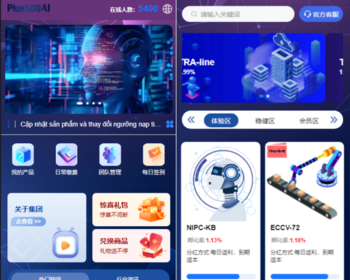 新版海外多语言投资理财系统/多语言投资返利/IM社区/10级分销