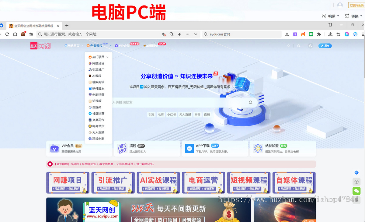 2025新版知识付费系统/微课堂小程序/中创网冒泡网福缘创业网/副业项目资源付费平台