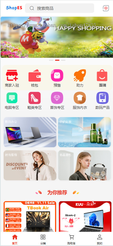 多语言跨境电商系统 多语言外贸商城源码 支持商家入驻页面装修 独立客服