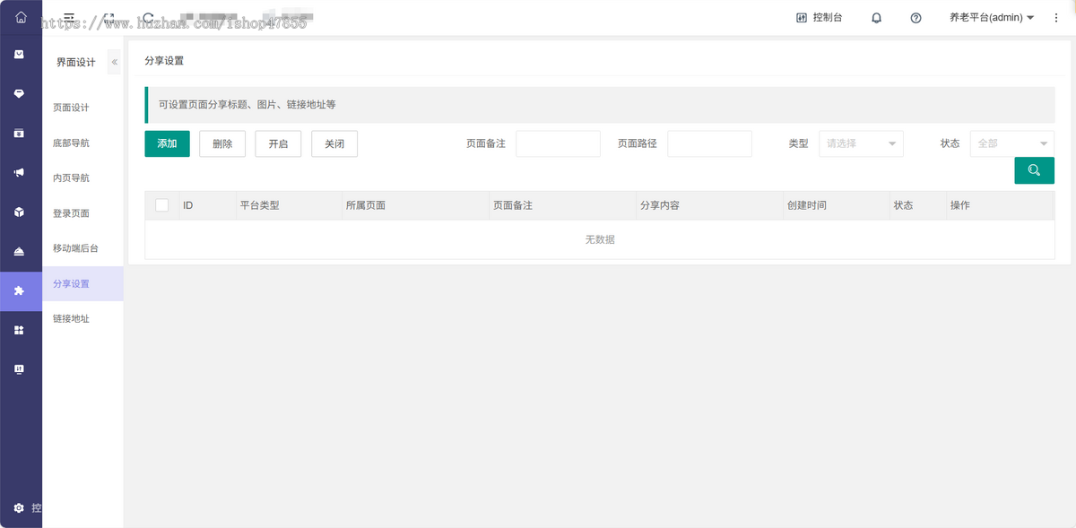 养老小程序 智慧养老小程序源码 社区养老系统定制 养老助浴软件开发 养老点餐系统