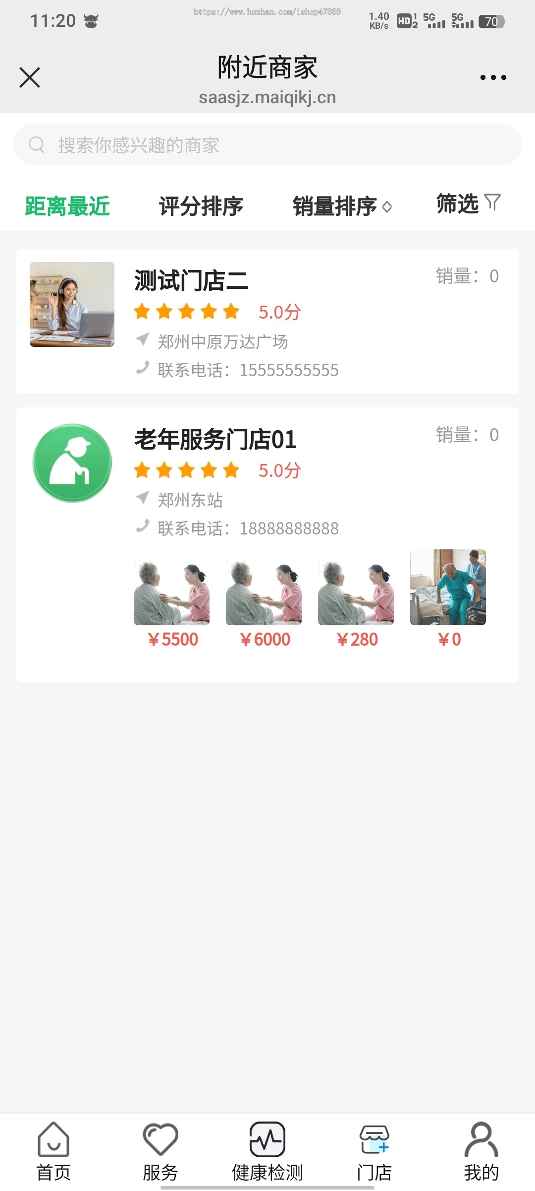 养老小程序 智慧养老小程序源码 社区养老系统定制 养老助浴软件开发 养老点餐系统