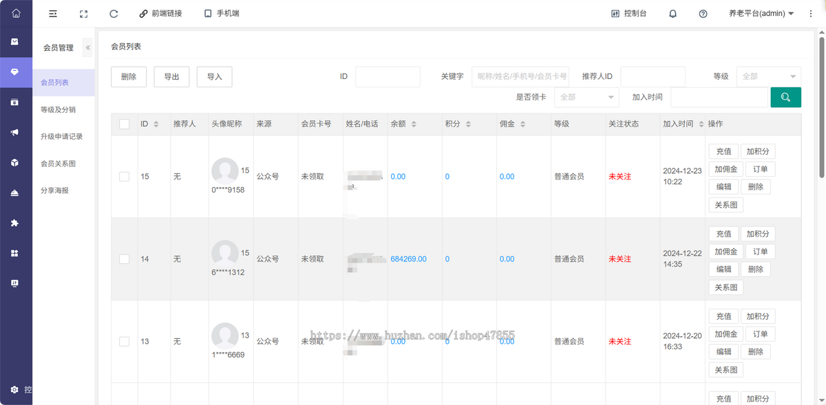 养老小程序 智慧养老小程序源码 社区养老系统定制 养老助浴软件开发 养老点餐系统