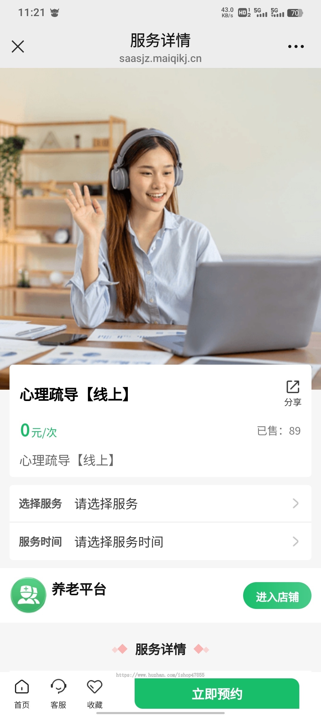 养老小程序 智慧养老小程序源码 社区养老系统定制 养老助浴软件开发 养老点餐系统