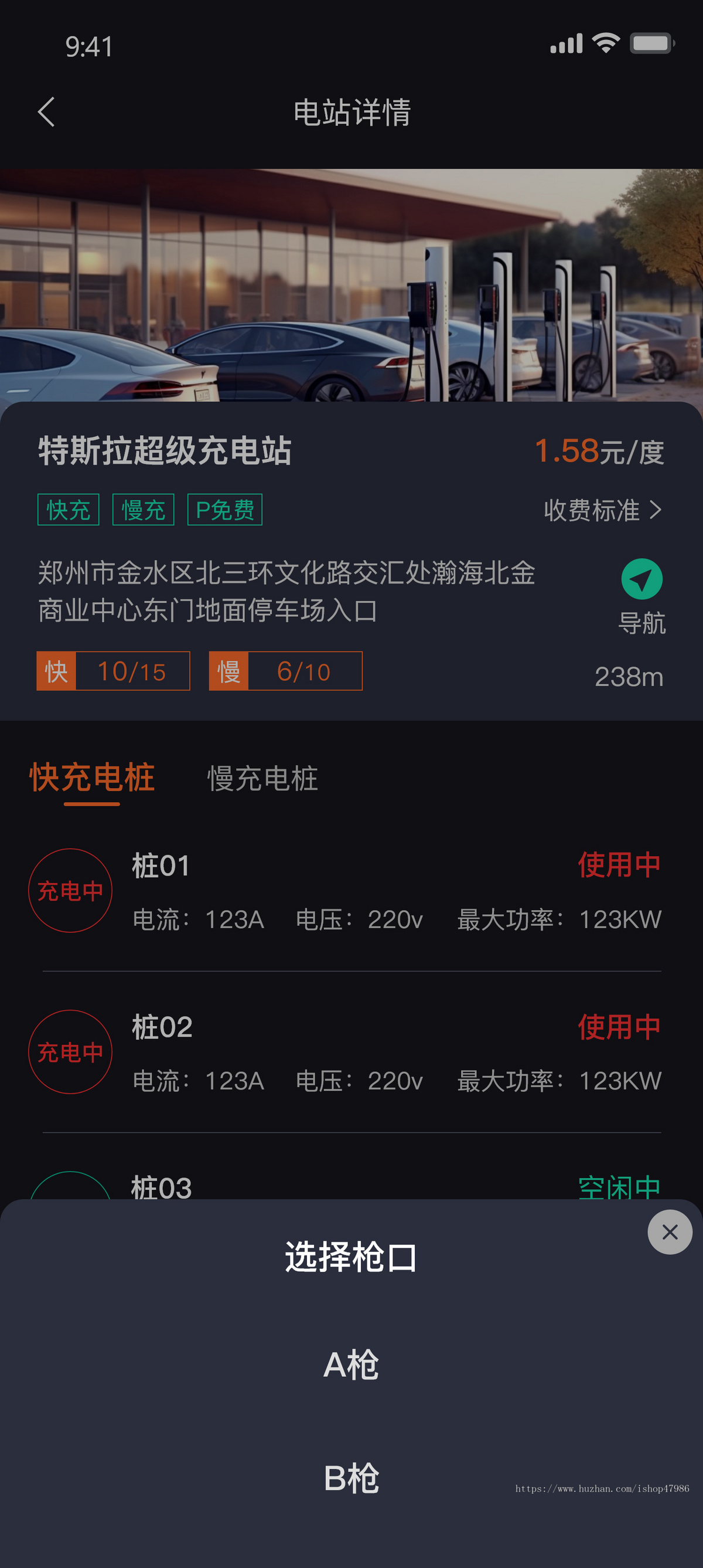 充电桩系统源码,有多家案例 稳定