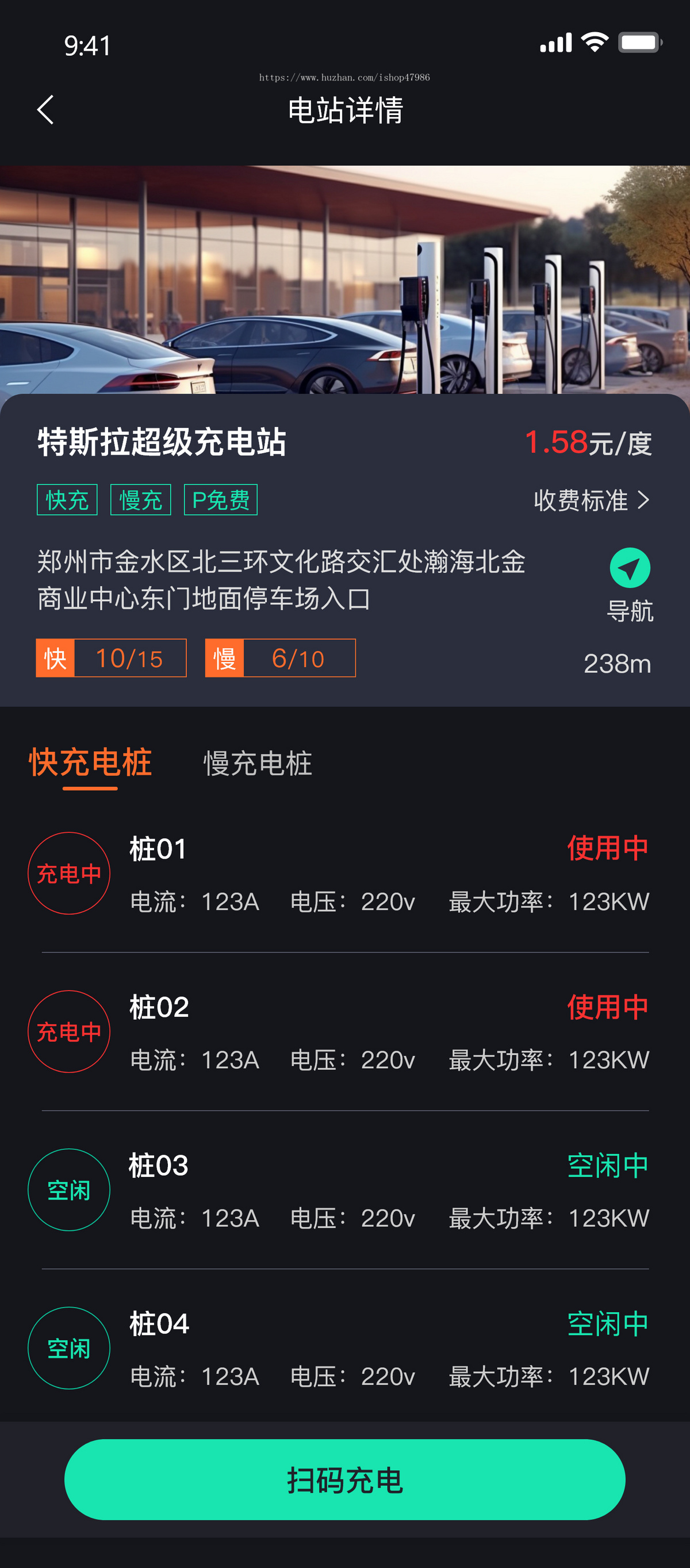 充电桩系统源码,有多家案例 稳定